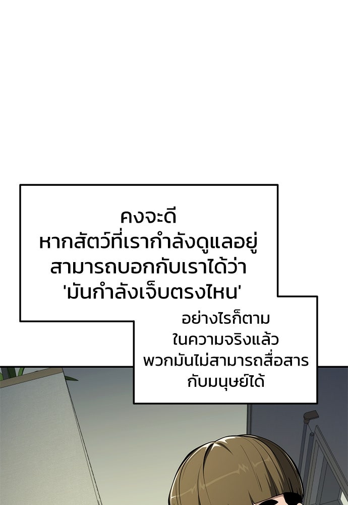 เซียนพิษท่องยุทธภพ - หน้า 31