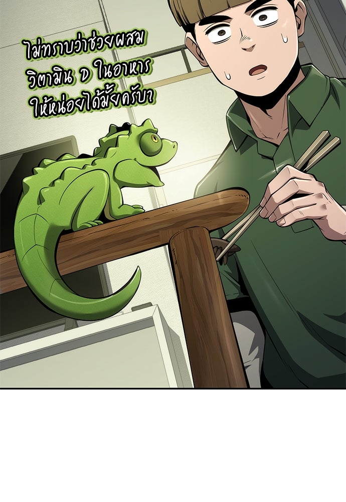 เซียนพิษท่องยุทธภพ - หน้า 32