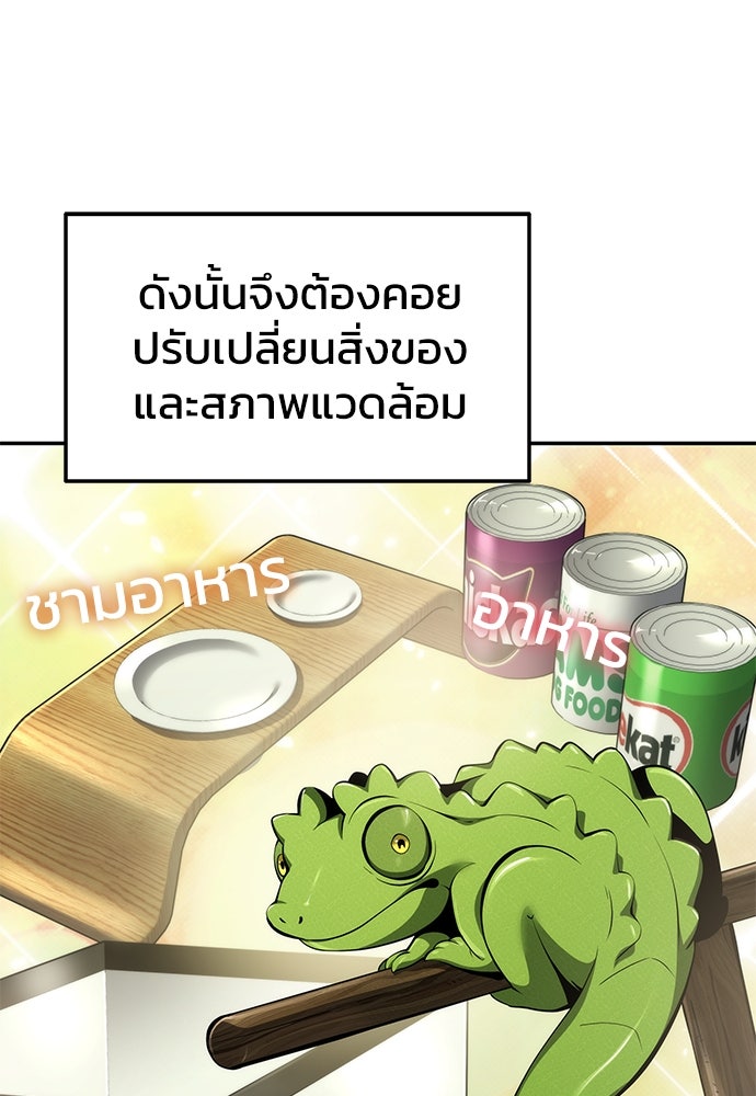 เซียนพิษท่องยุทธภพ - หน้า 33