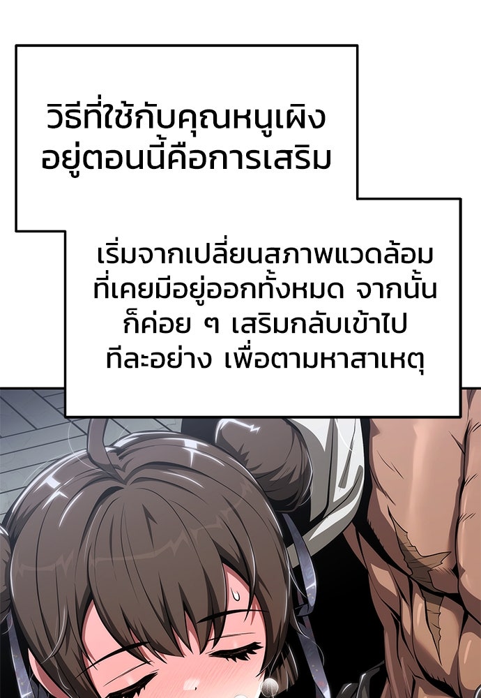 เซียนพิษท่องยุทธภพ - หน้า 35