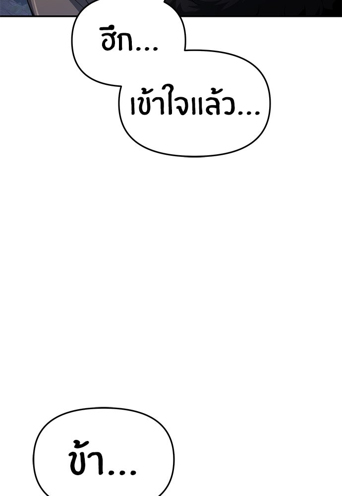 เซียนพิษท่องยุทธภพ - หน้า 40