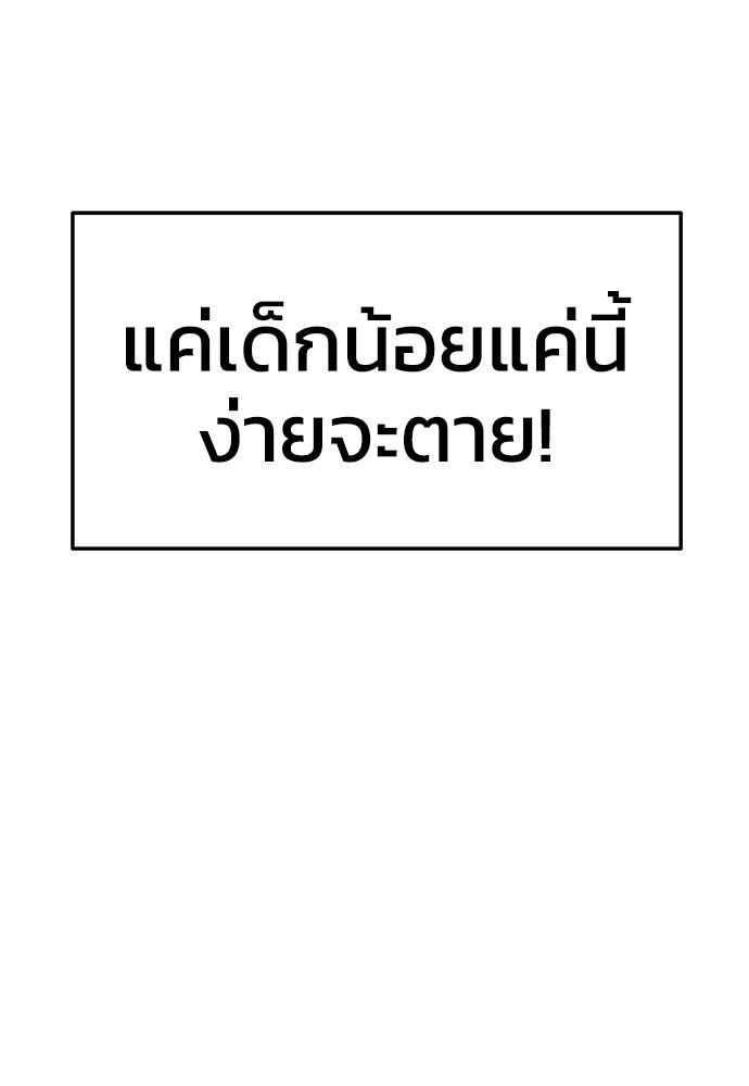 เซียนพิษท่องยุทธภพ - หน้า 45
