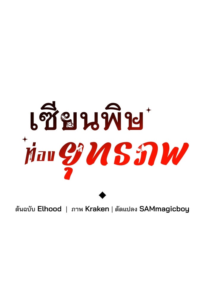 เซียนพิษท่องยุทธภพ - หน้า 46