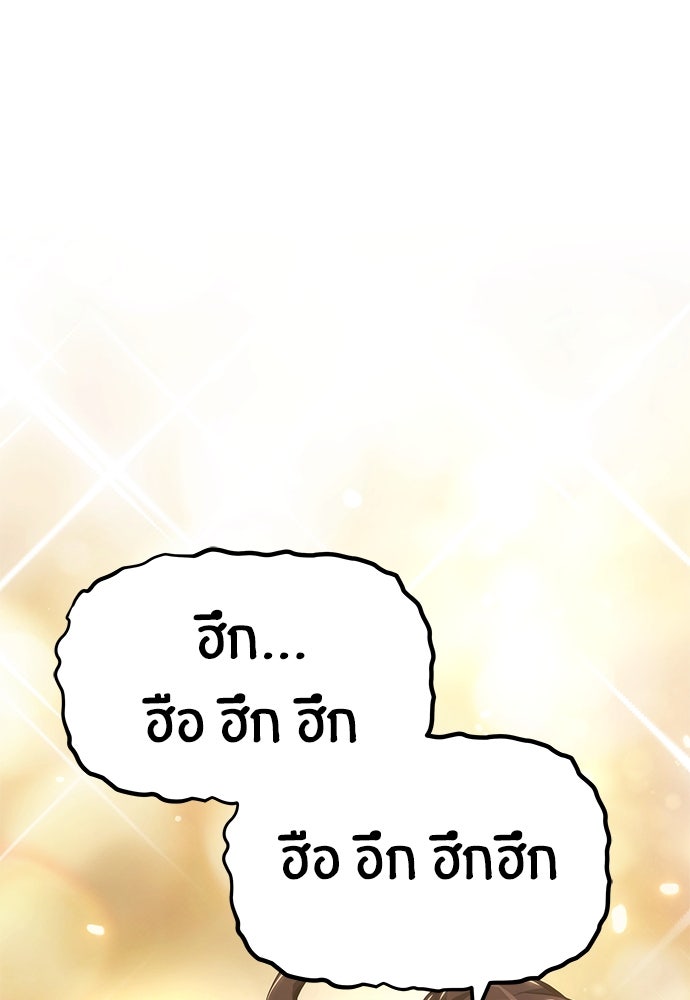 เซียนพิษท่องยุทธภพ - หน้า 47