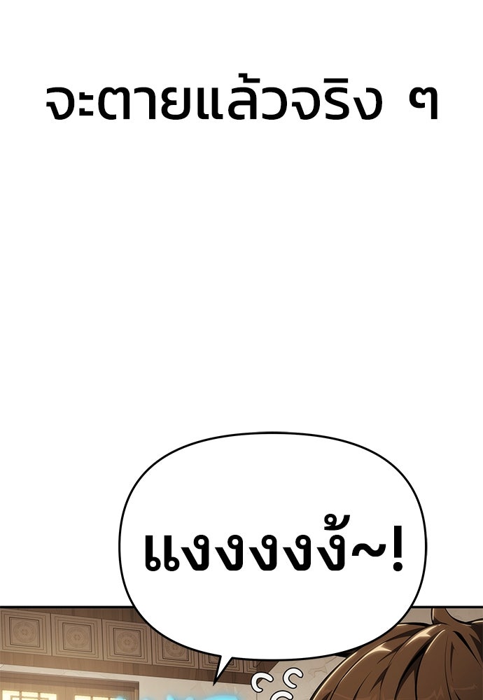 เซียนพิษท่องยุทธภพ - หน้า 49
