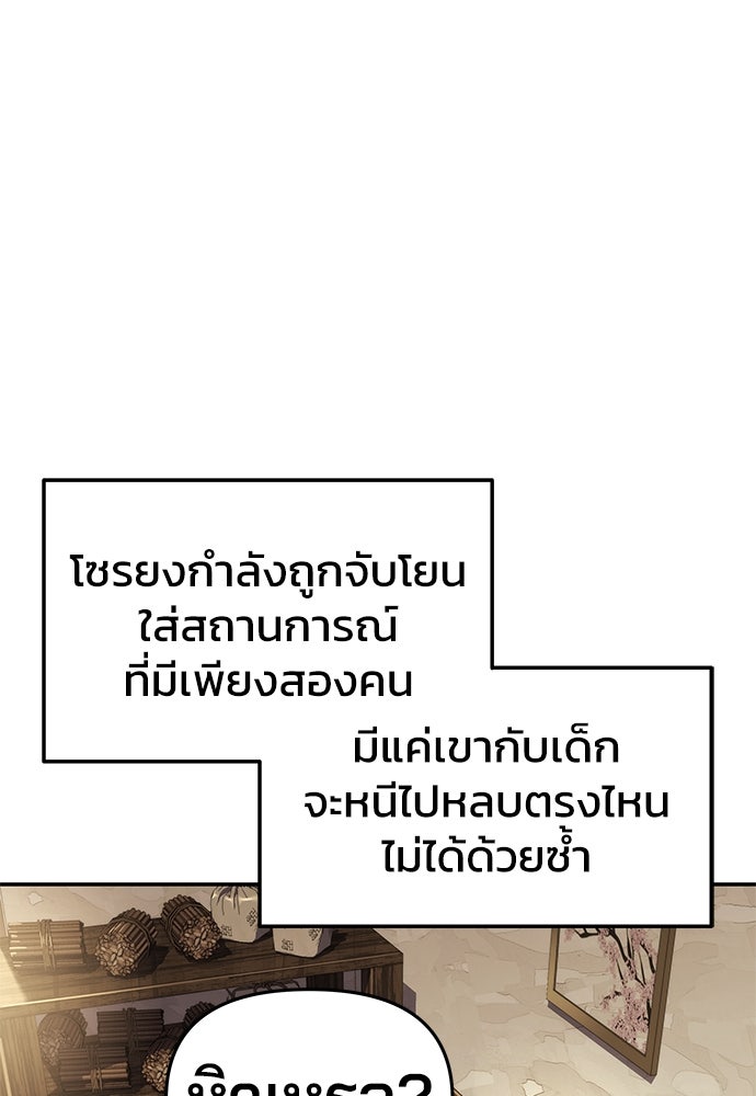 เซียนพิษท่องยุทธภพ - หน้า 53