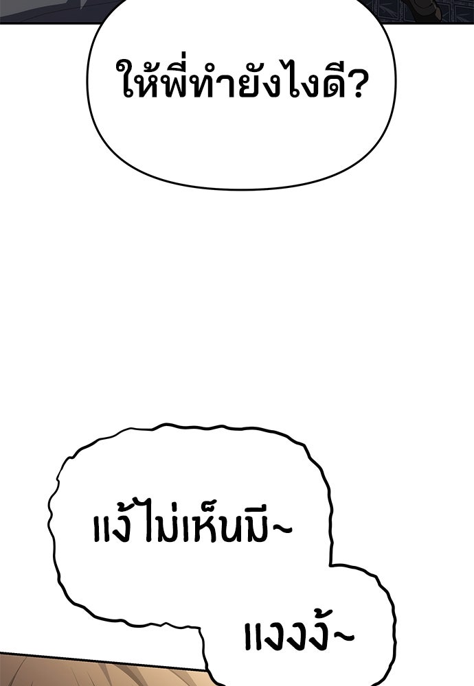 เซียนพิษท่องยุทธภพ - หน้า 55