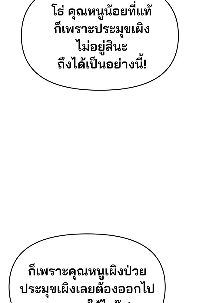 เซียนพิษท่องยุทธภพ - หน้า 57