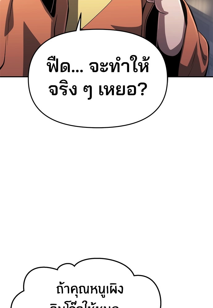 เซียนพิษท่องยุทธภพ - หน้า 67