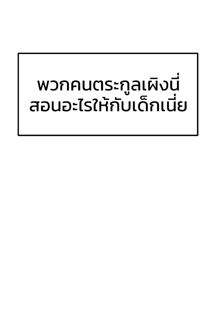 เซียนพิษท่องยุทธภพ - หน้า 73