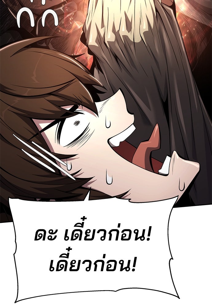 เซียนพิษท่องยุทธภพ - หน้า 8