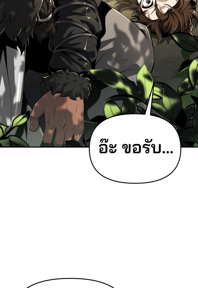 เซียนพิษท่องยุทธภพ - หน้า 83