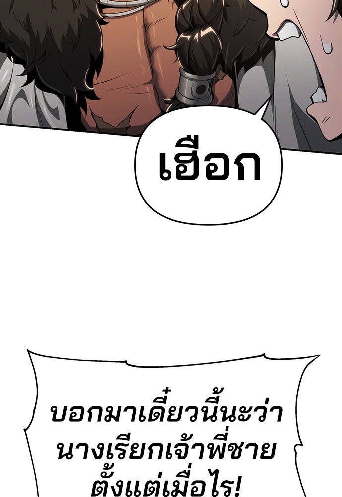 เซียนพิษท่องยุทธภพ - หน้า 94