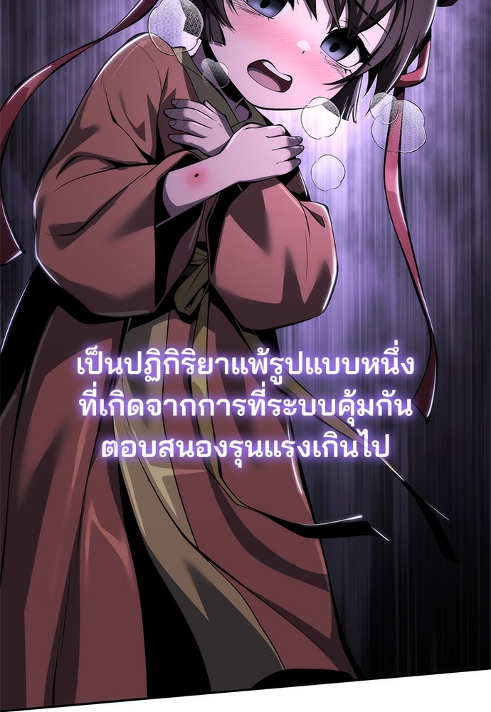 เซียนพิษท่องยุทธภพ - หน้า 3