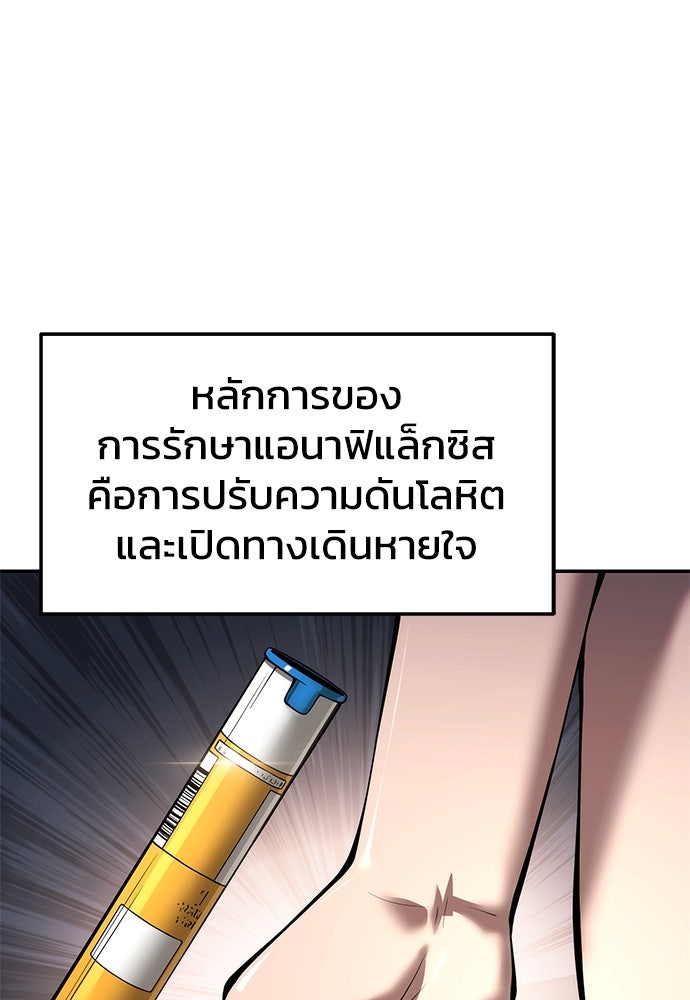 เซียนพิษท่องยุทธภพ - หน้า 32