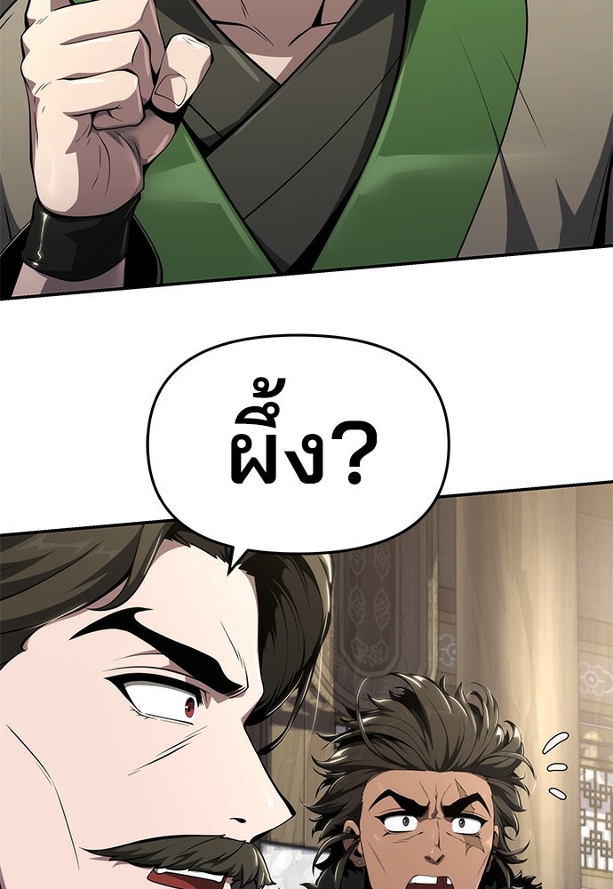 เซียนพิษท่องยุทธภพ - หน้า 39