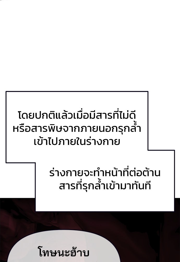 เซียนพิษท่องยุทธภพ - หน้า 4