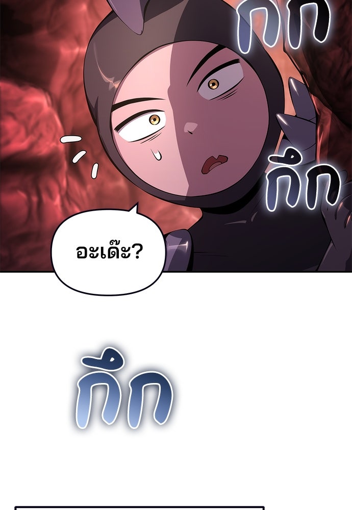 เซียนพิษท่องยุทธภพ - หน้า 7