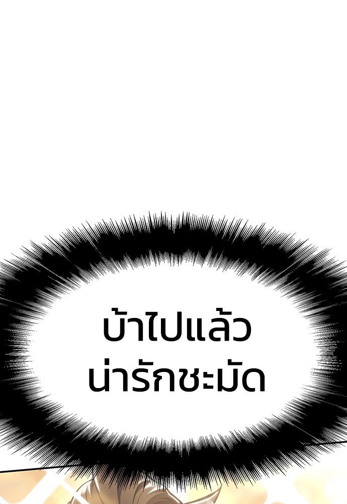 เซียนพิษท่องยุทธภพ - หน้า 116