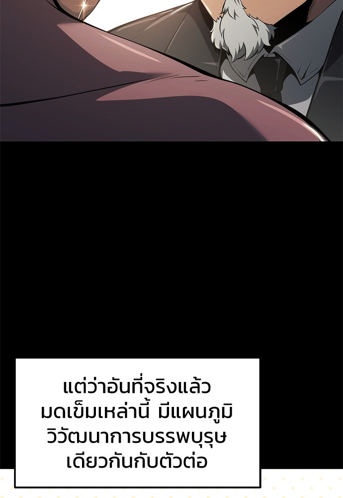 เซียนพิษท่องยุทธภพ - หน้า 5