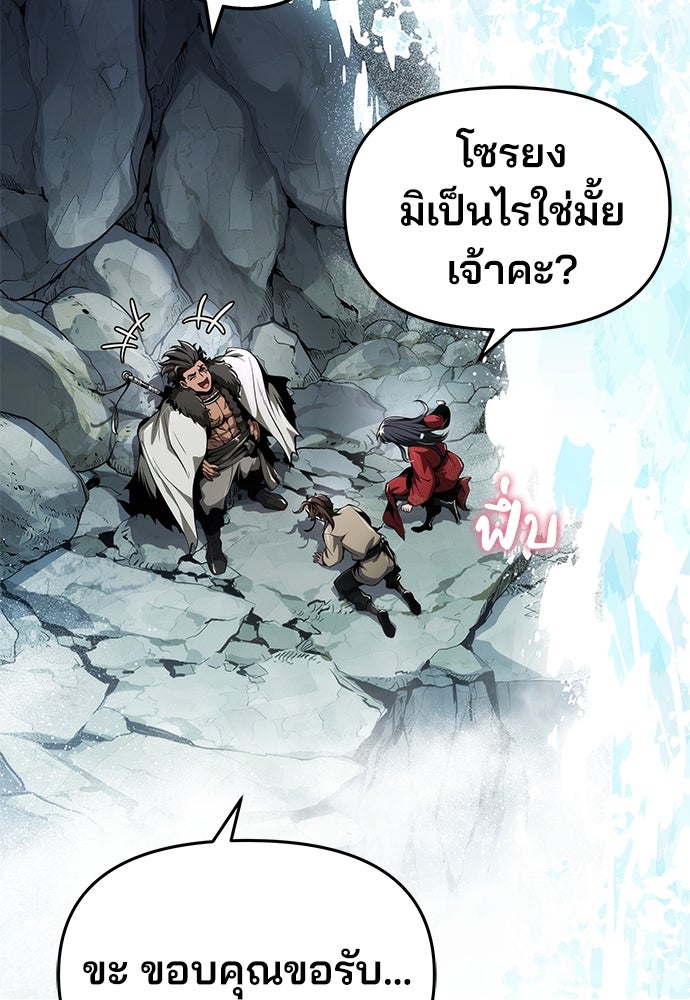 เซียนพิษท่องยุทธภพ - หน้า 71