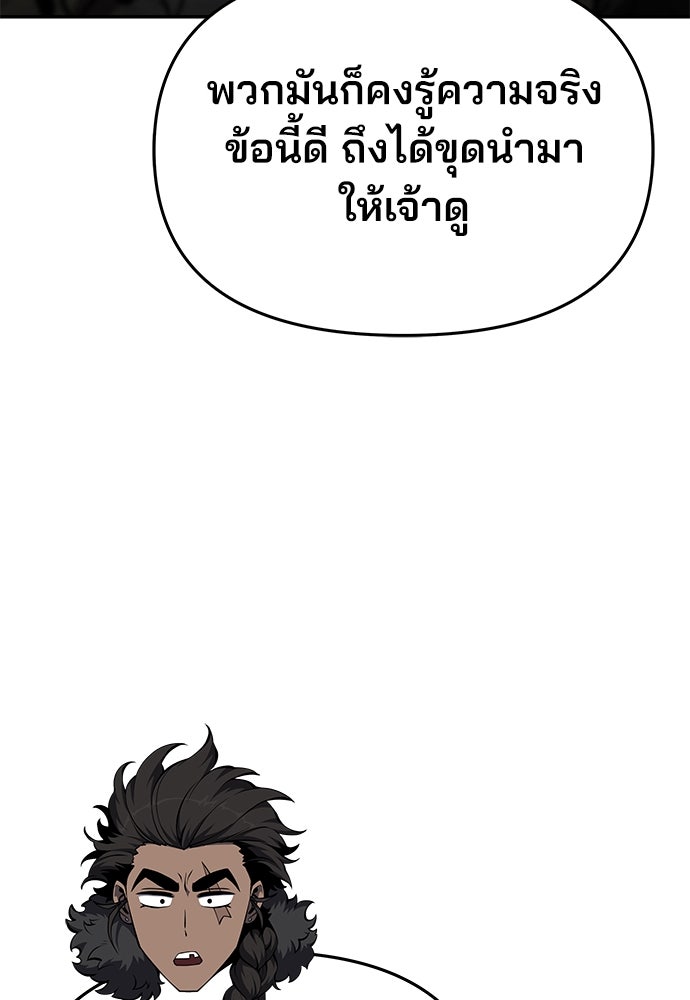 เซียนพิษท่องยุทธภพ - หน้า 127