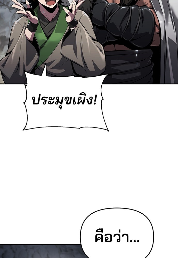 เซียนพิษท่องยุทธภพ - หน้า 10