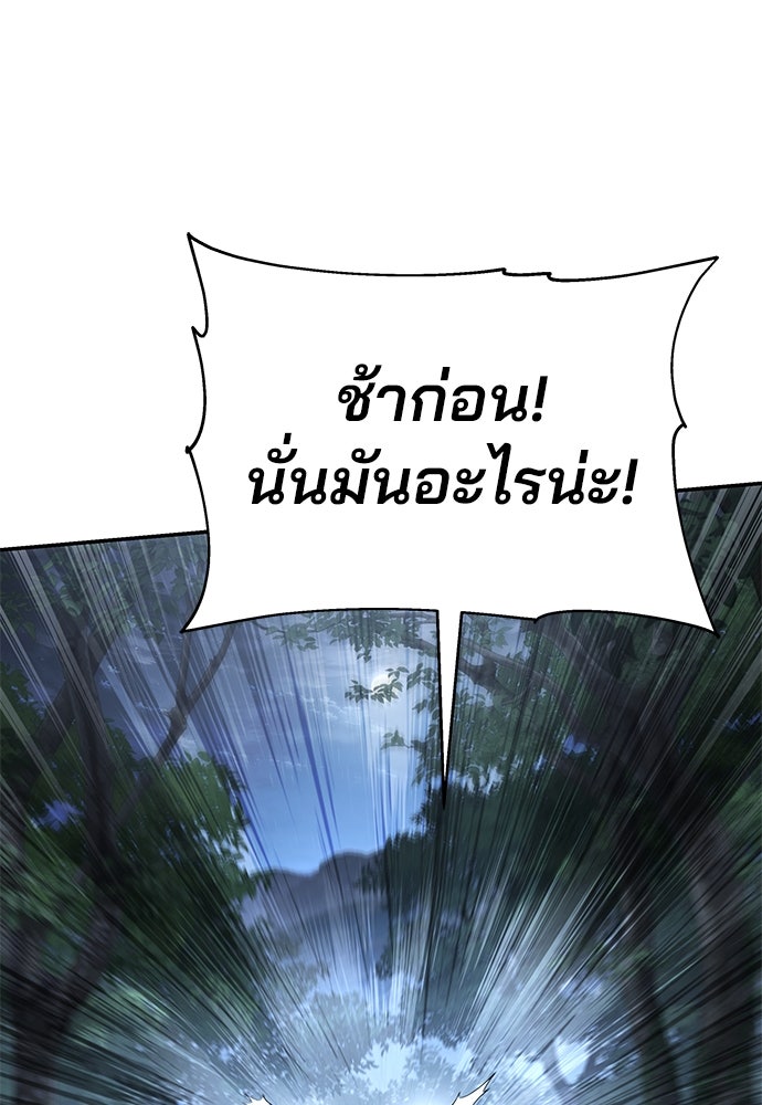 เซียนพิษท่องยุทธภพ - หน้า 124