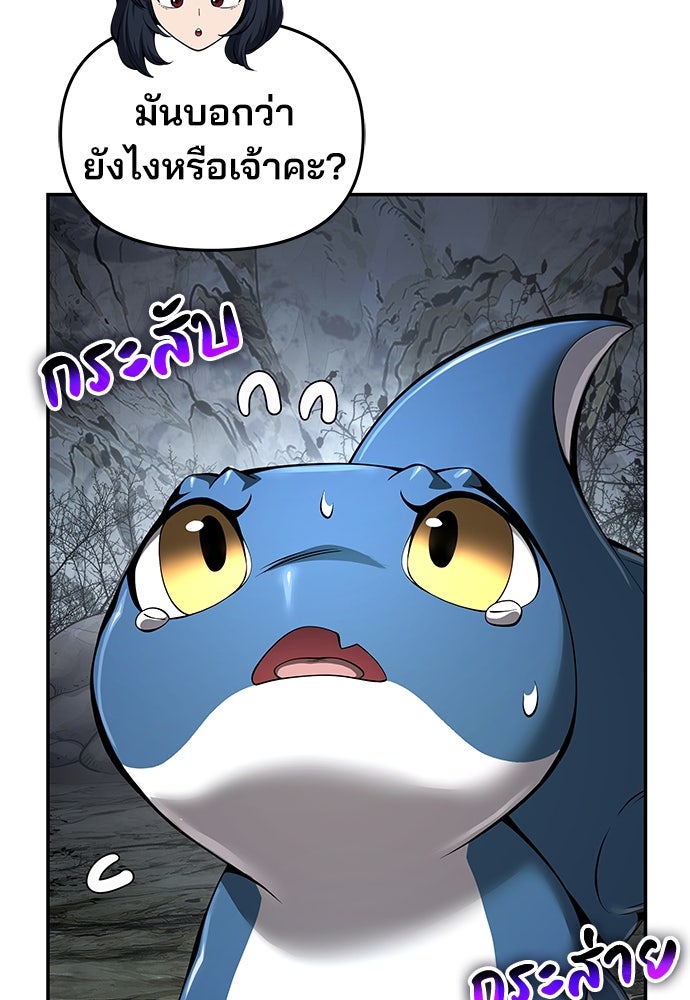 เซียนพิษท่องยุทธภพ - หน้า 18