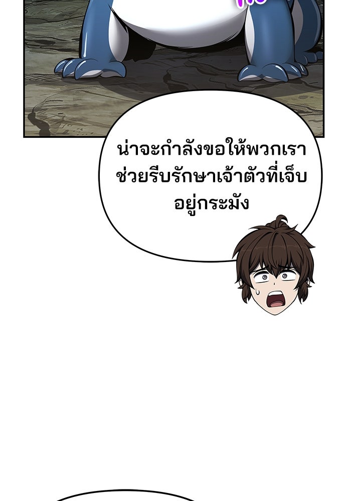 เซียนพิษท่องยุทธภพ - หน้า 19