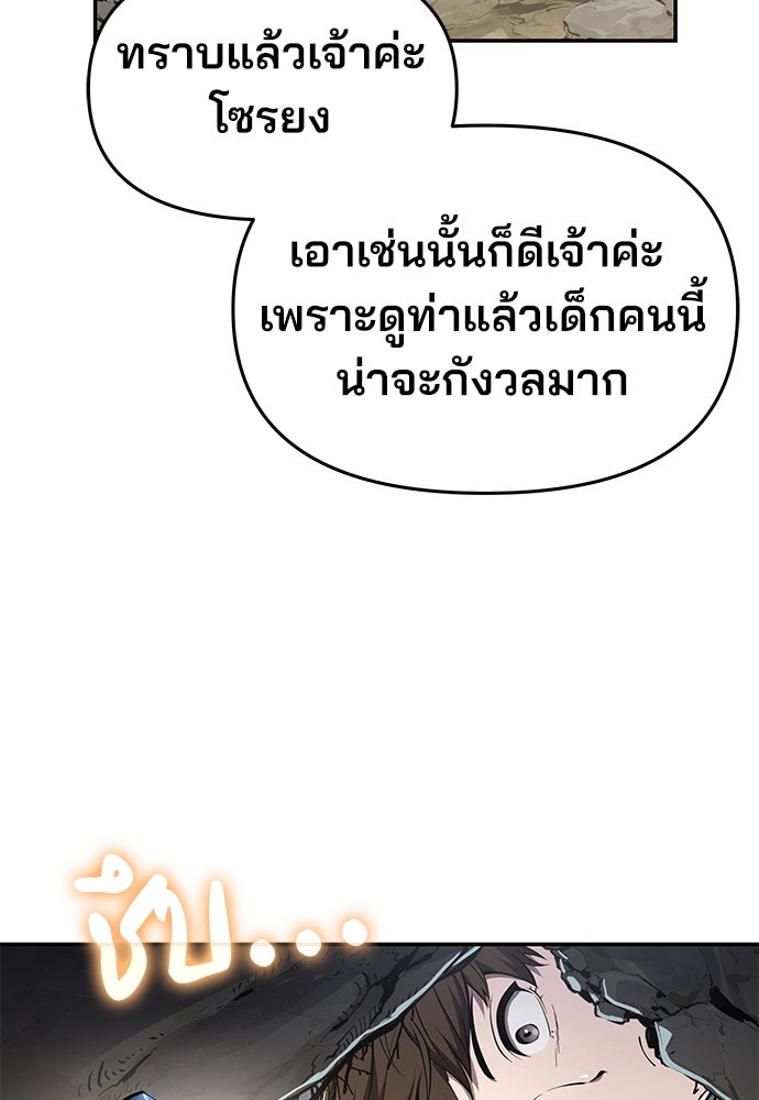 เซียนพิษท่องยุทธภพ - หน้า 21