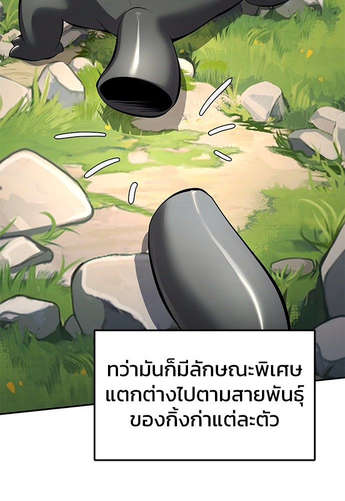 เซียนพิษท่องยุทธภพ - หน้า 29