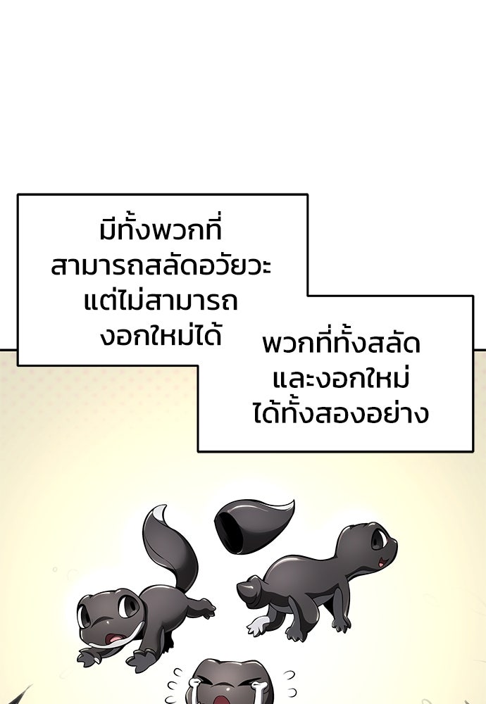 เซียนพิษท่องยุทธภพ - หน้า 30