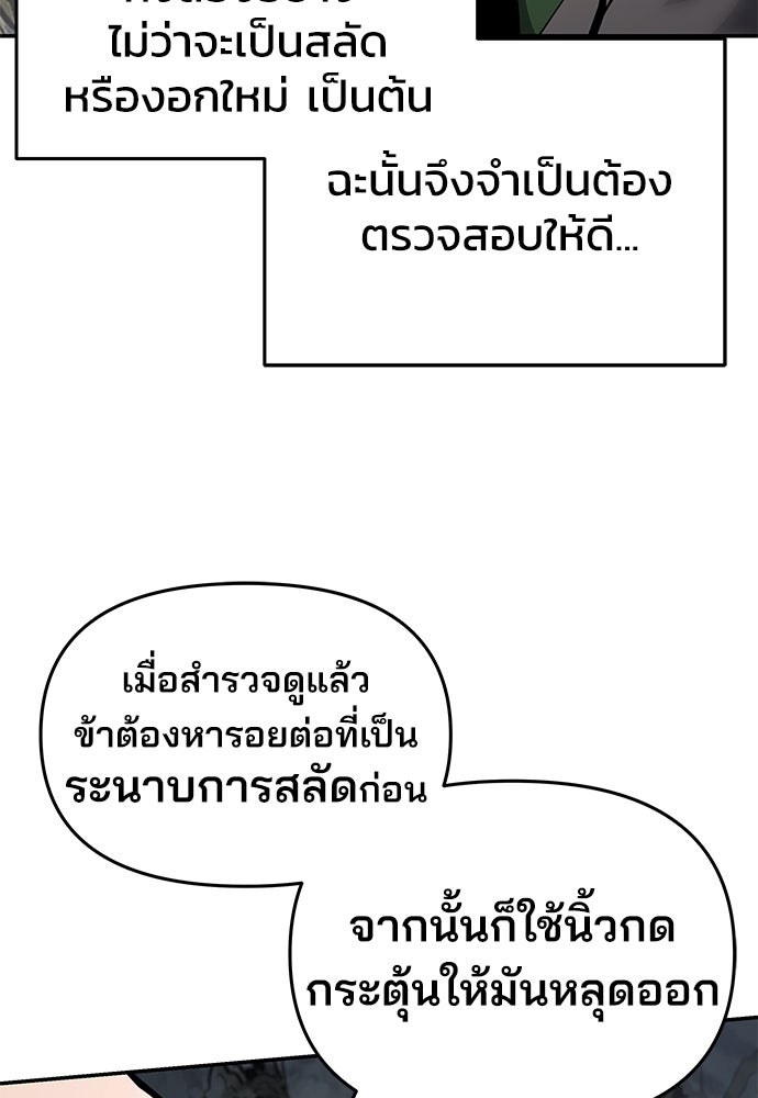 เซียนพิษท่องยุทธภพ - หน้า 32