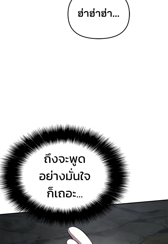 เซียนพิษท่องยุทธภพ - หน้า 37