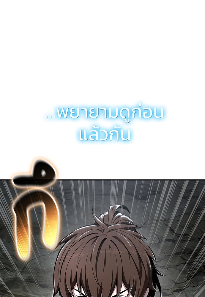เซียนพิษท่องยุทธภพ - หน้า 39