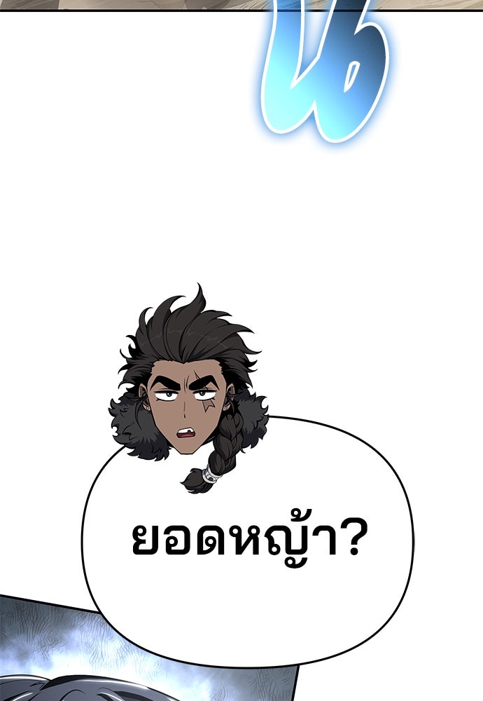 เซียนพิษท่องยุทธภพ - หน้า 4