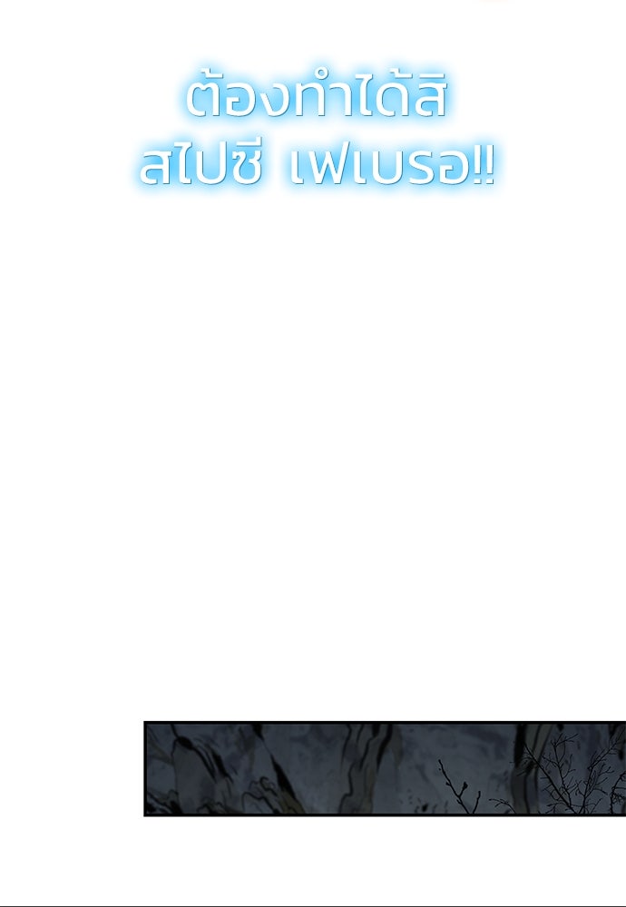 เซียนพิษท่องยุทธภพ - หน้า 41