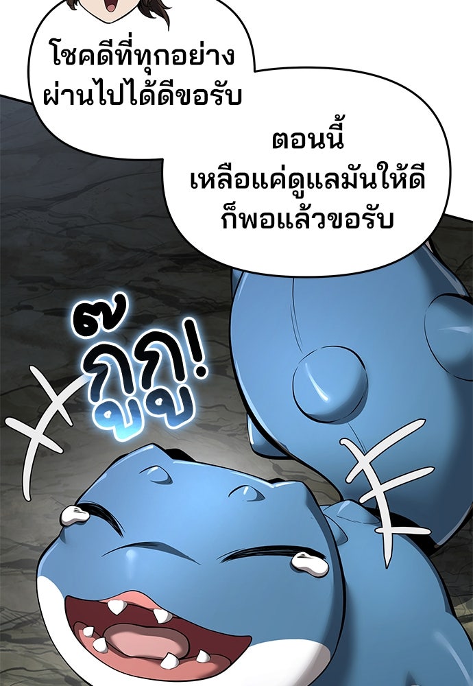 เซียนพิษท่องยุทธภพ - หน้า 47
