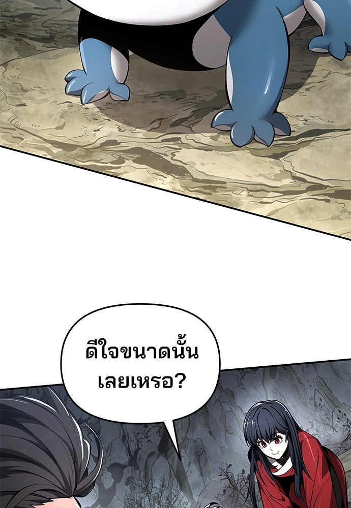 เซียนพิษท่องยุทธภพ - หน้า 48