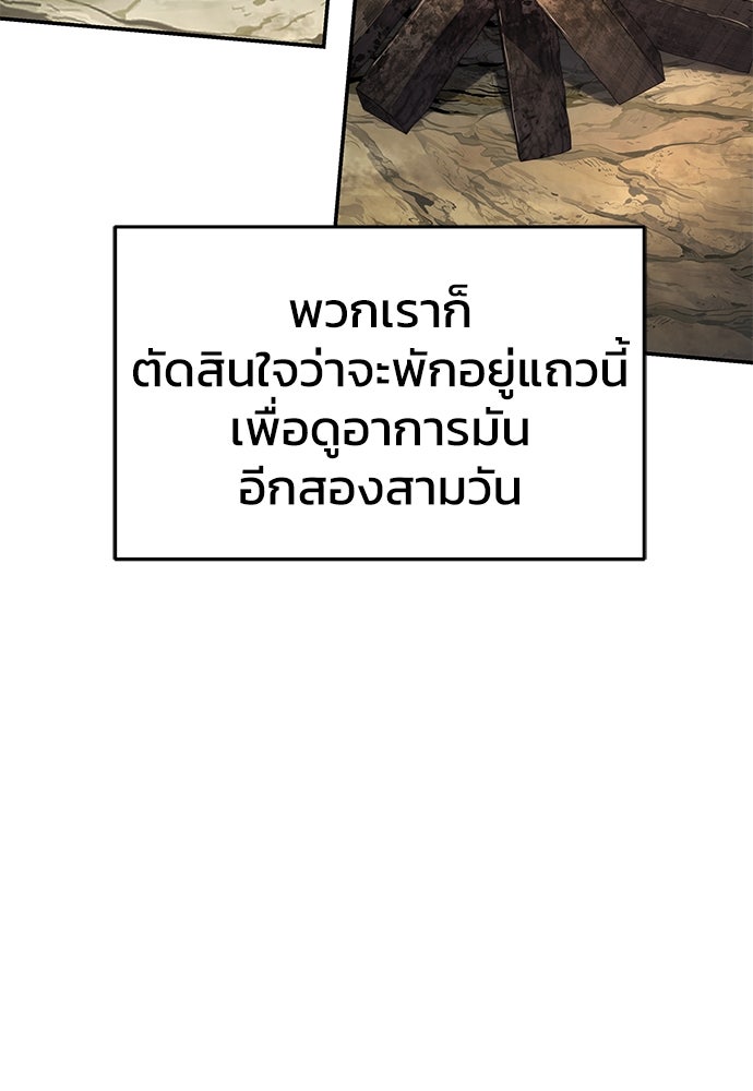 เซียนพิษท่องยุทธภพ - หน้า 53