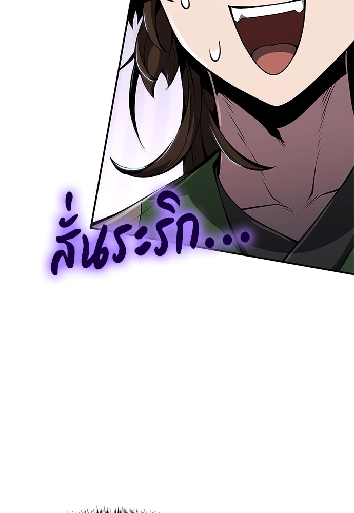 เซียนพิษท่องยุทธภพ - หน้า 6