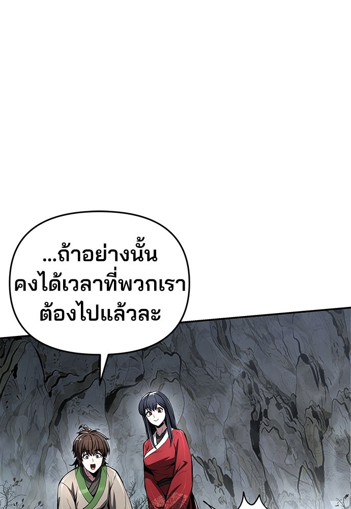 เซียนพิษท่องยุทธภพ - หน้า 63