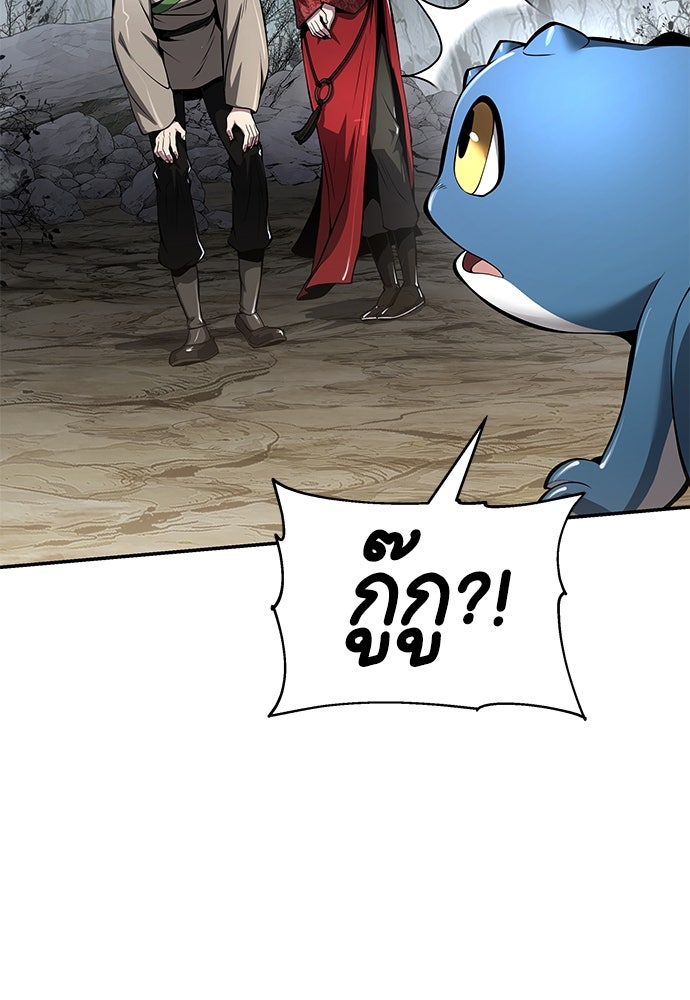 เซียนพิษท่องยุทธภพ - หน้า 64