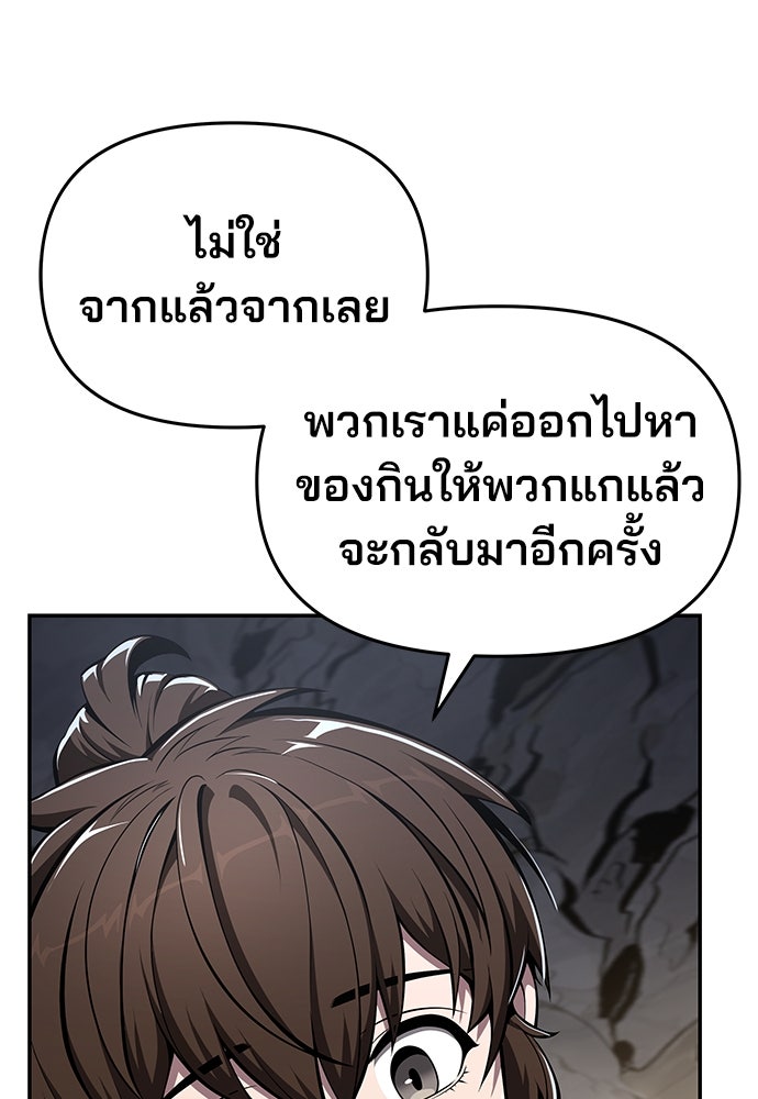 เซียนพิษท่องยุทธภพ - หน้า 65