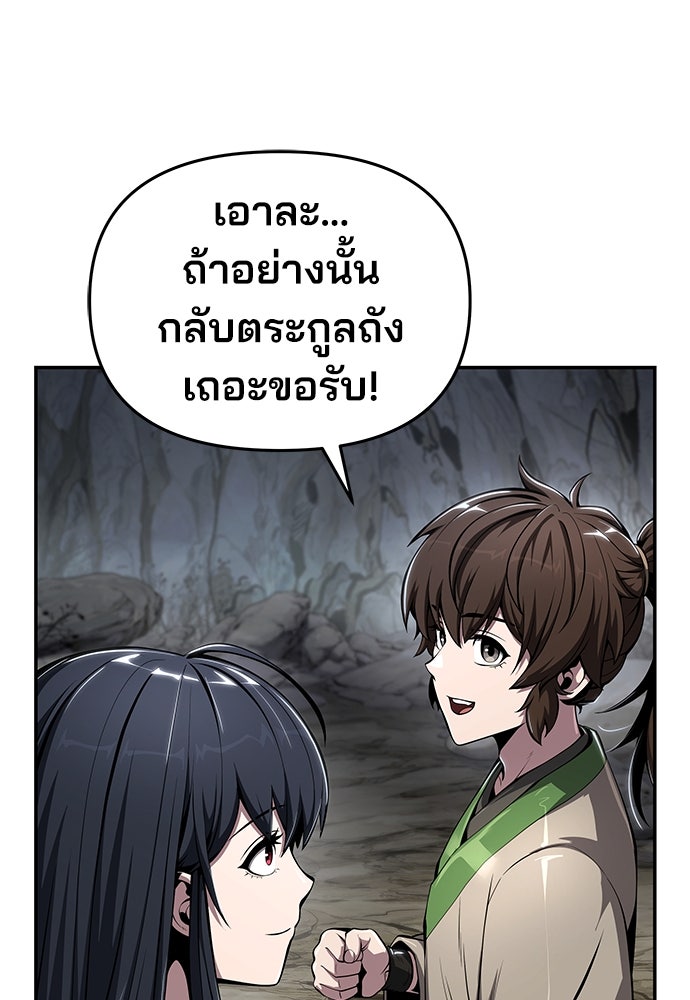 เซียนพิษท่องยุทธภพ - หน้า 69