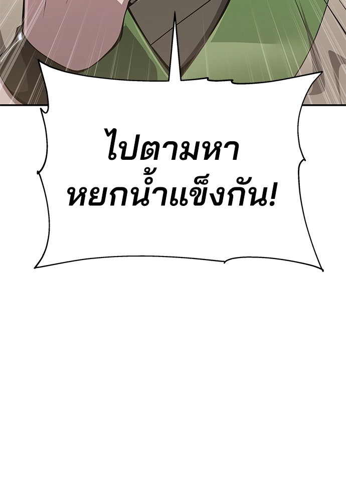 เซียนพิษท่องยุทธภพ - หน้า 72