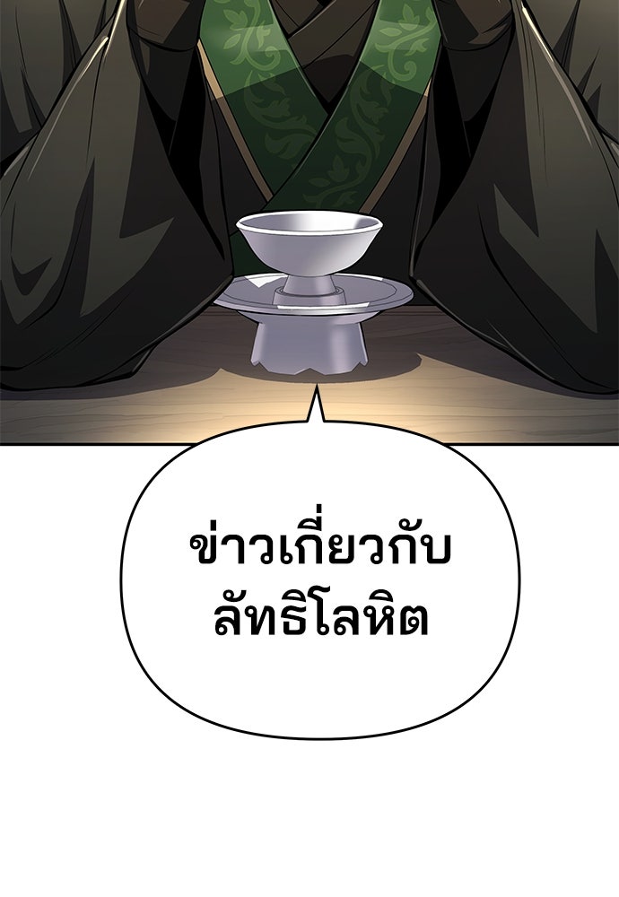 เซียนพิษท่องยุทธภพ - หน้า 79