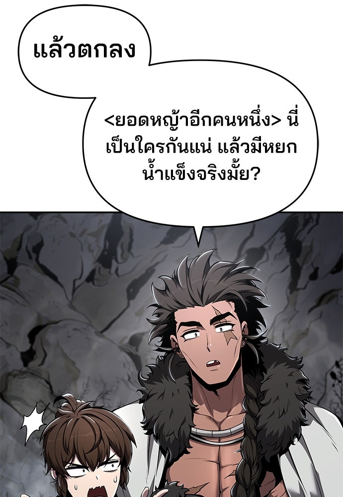 เซียนพิษท่องยุทธภพ - หน้า 9