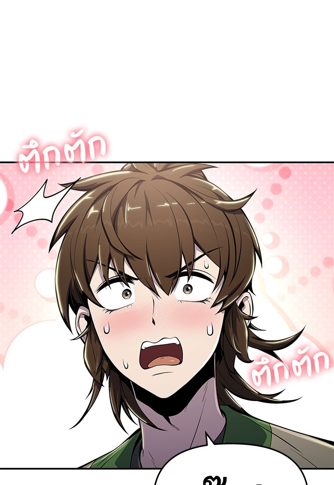 เซียนพิษท่องยุทธภพ - หน้า 102